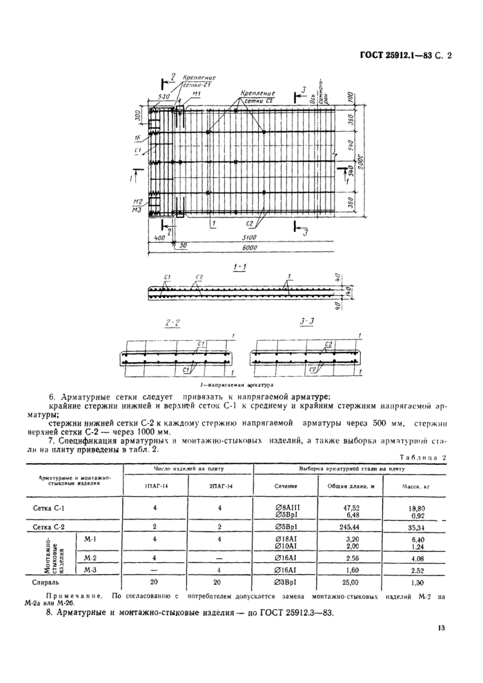 Страница 3