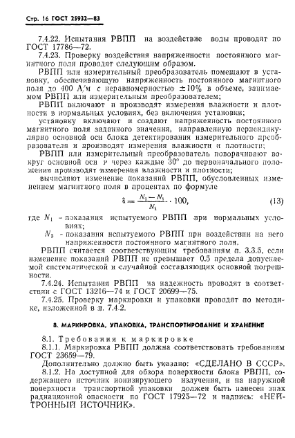 Страница 14