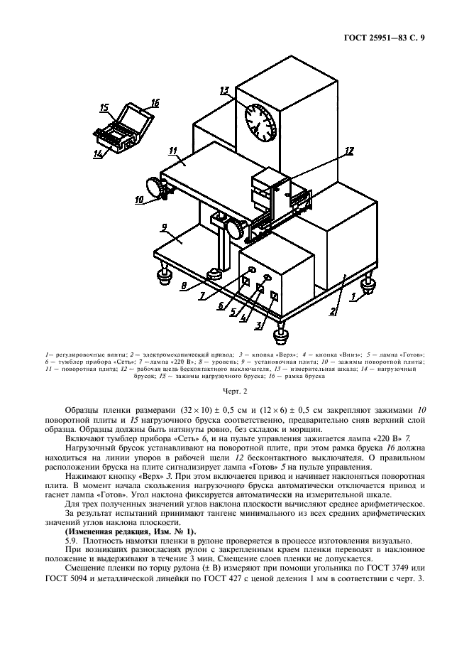 Страница 6