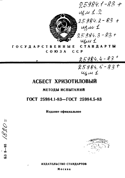 Страница 1