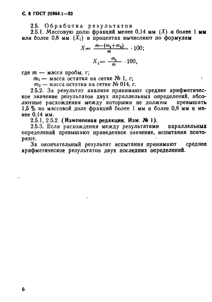 Страница 3