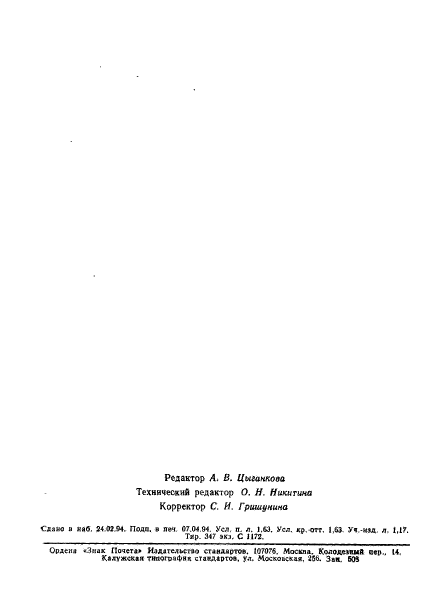 Страница 5