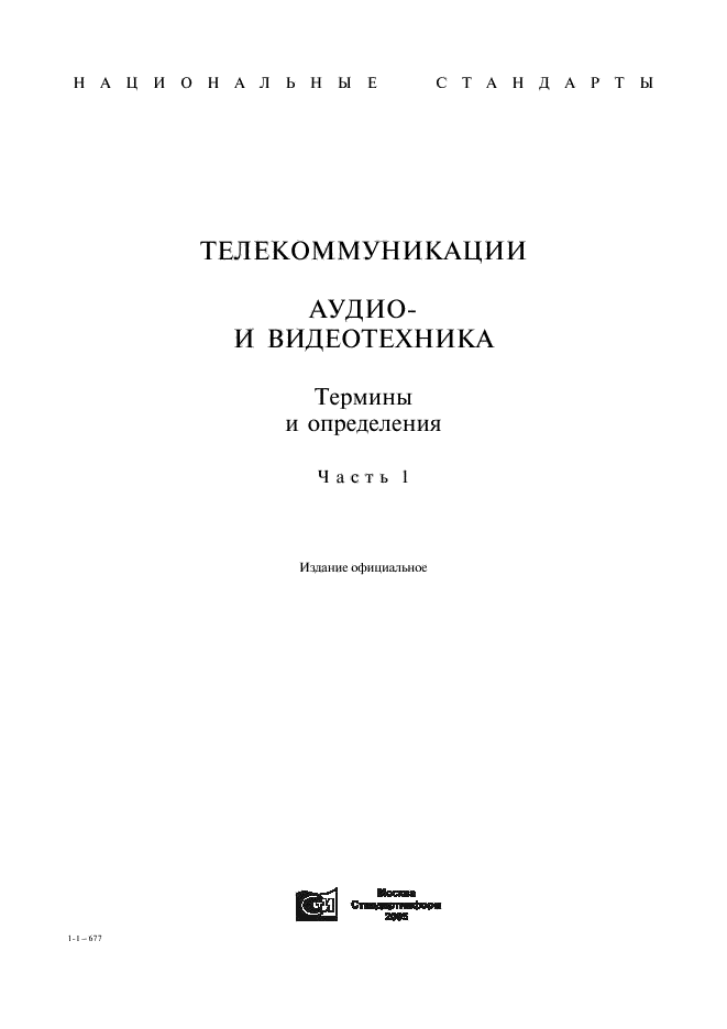 Страница 1