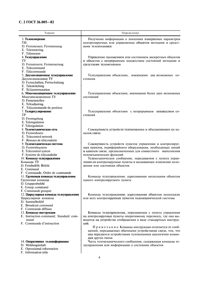 Страница 9