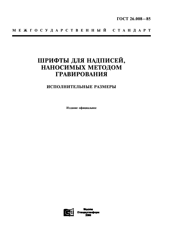 Страница 1