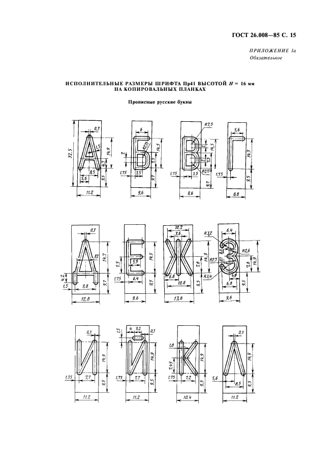 Страница 13