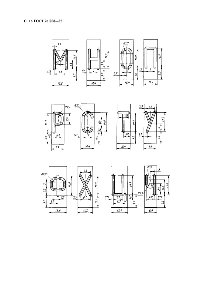 Страница 14