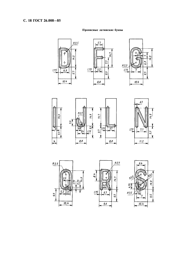 Страница 16