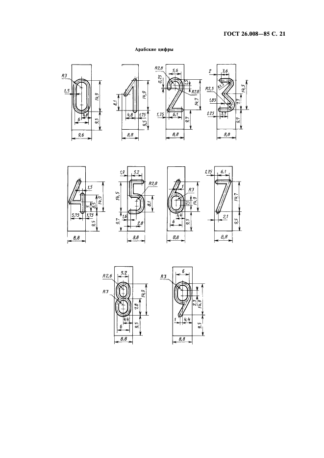 Страница 19