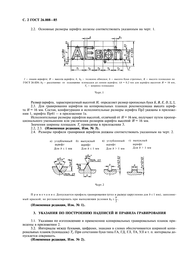 Страница 23