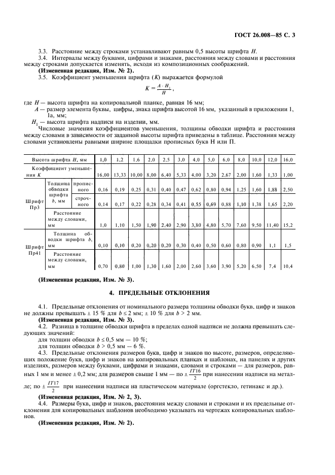 Страница 26