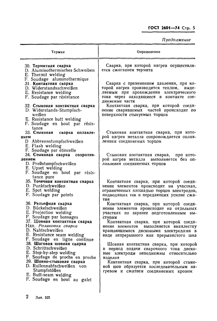 Страница 3
