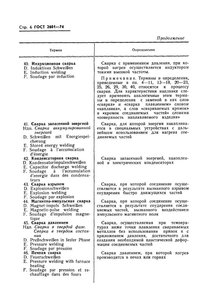 Страница 4