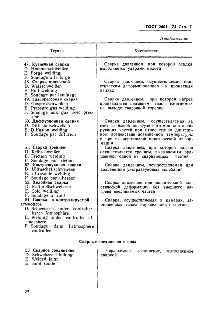 Страница 5