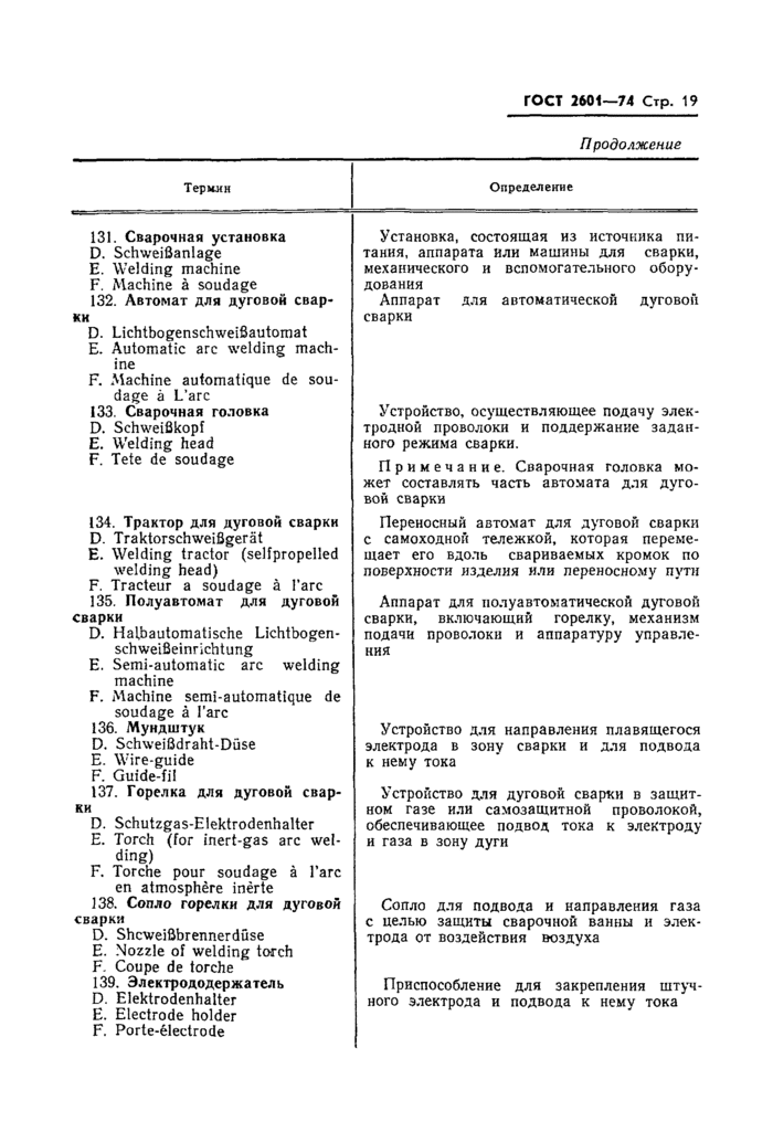 Страница 18