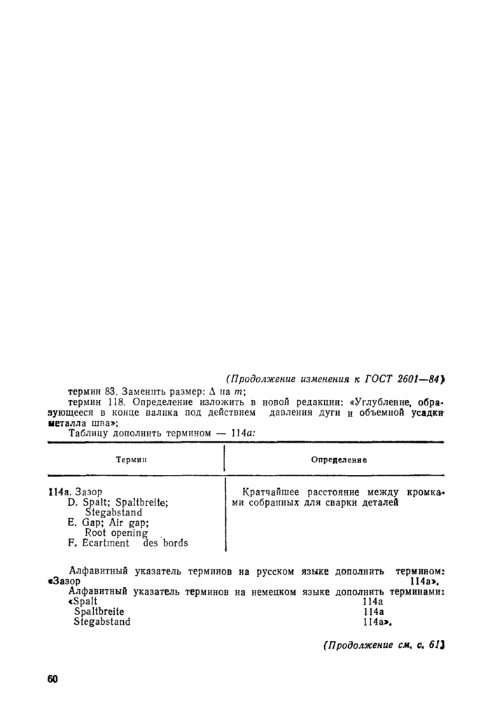 Страница 42