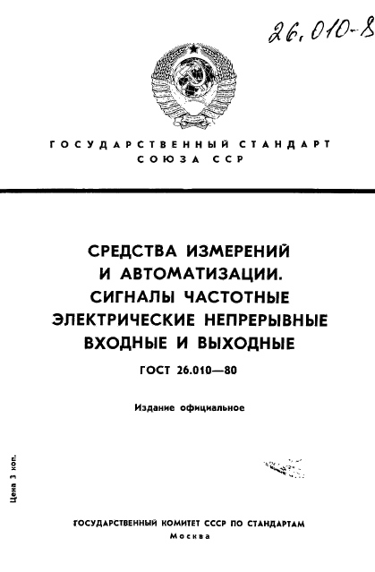 Страница 1