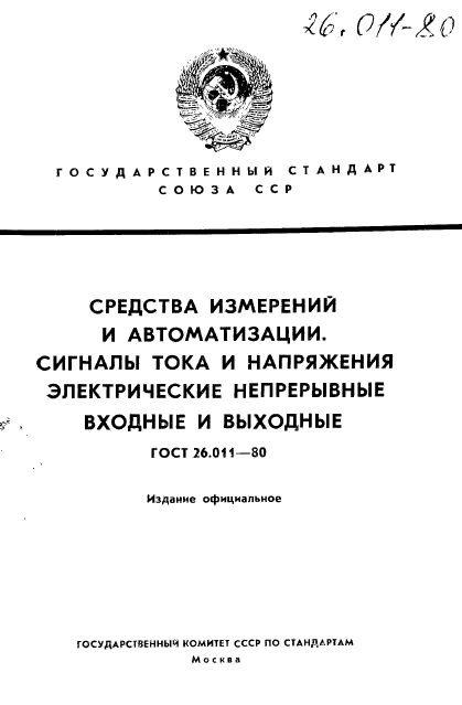 Страница 1