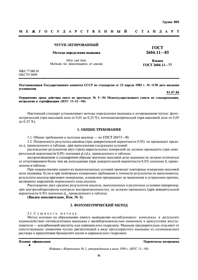 Страница 1