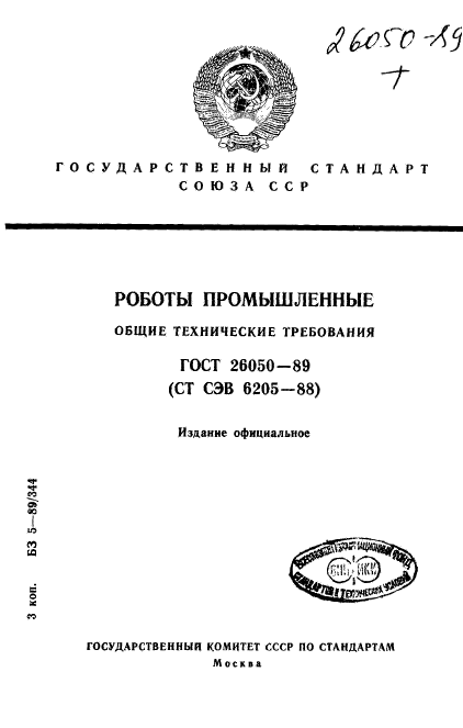 Страница 1