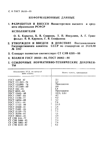 Страница 4