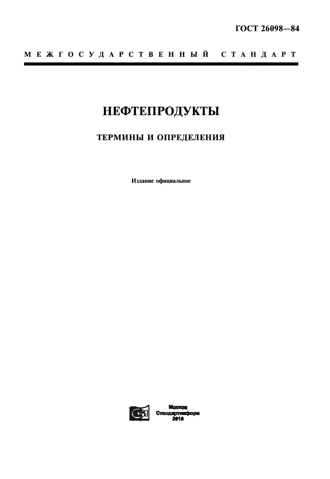 Страница 1