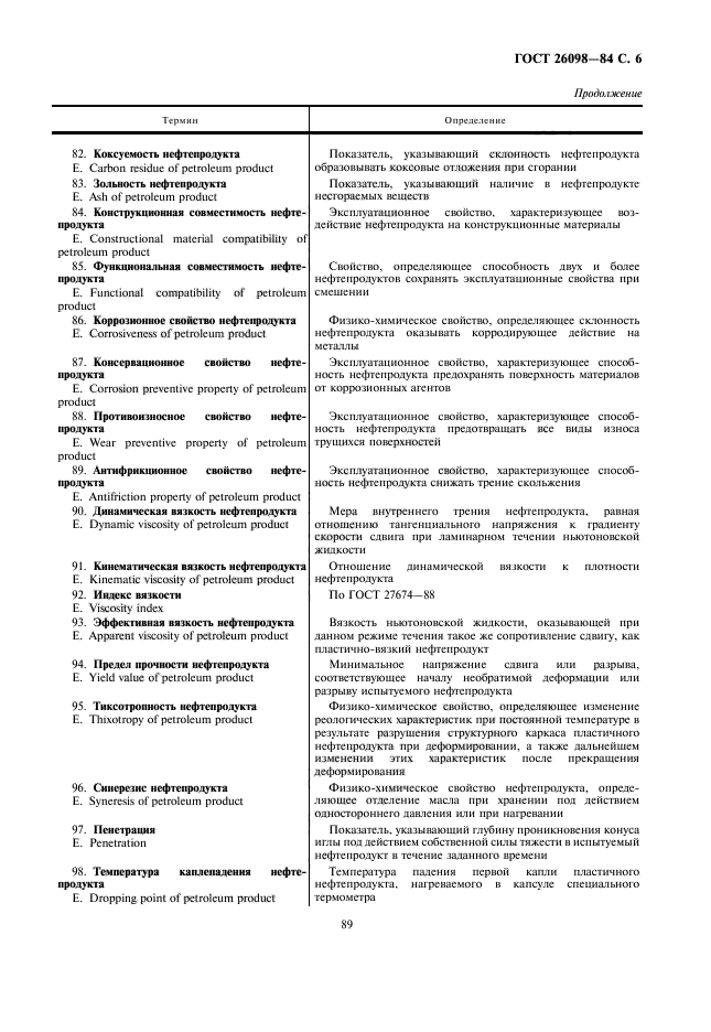 Страница 3