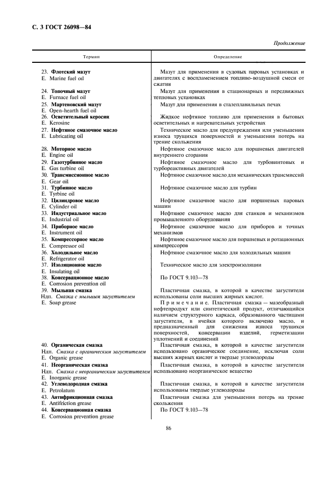 Страница 11