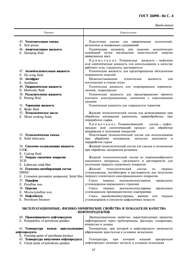 Страница 12