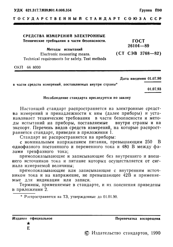 Страница 12