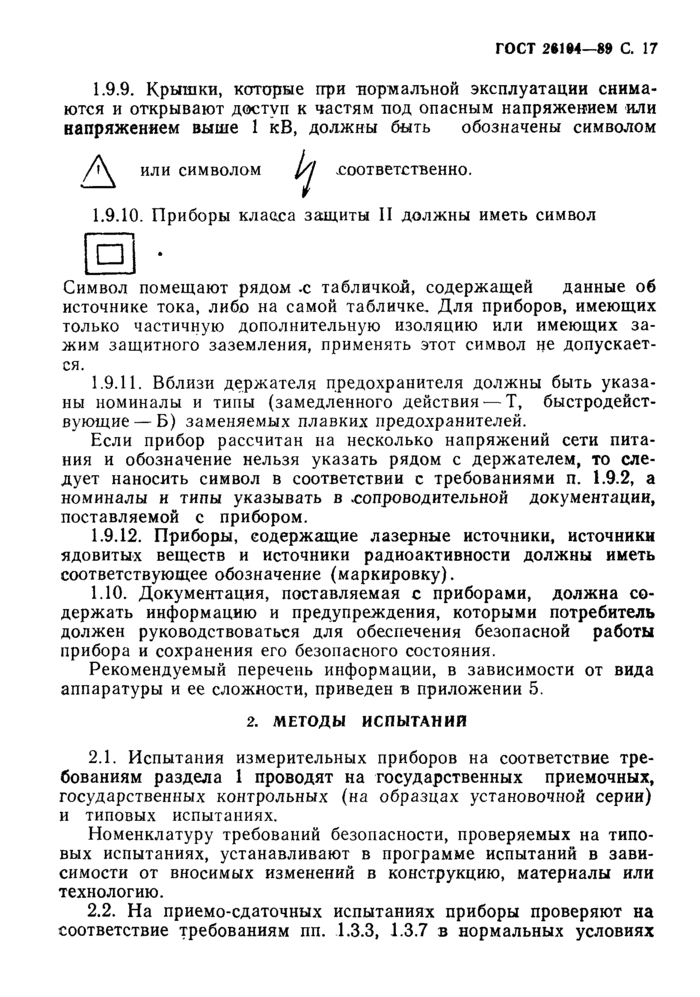 Страница 15