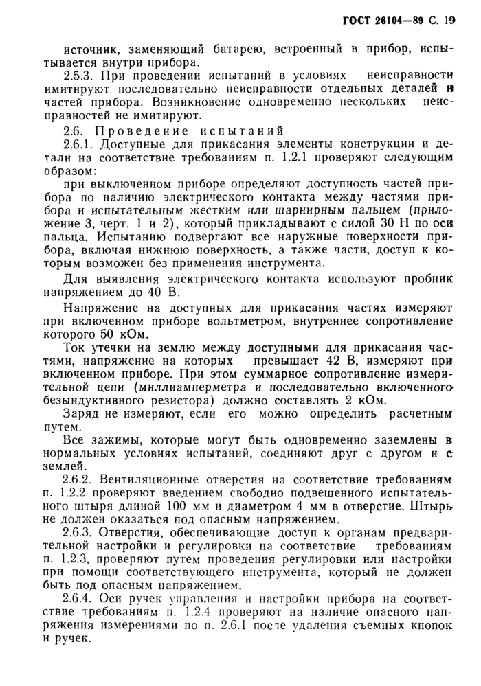 Страница 17