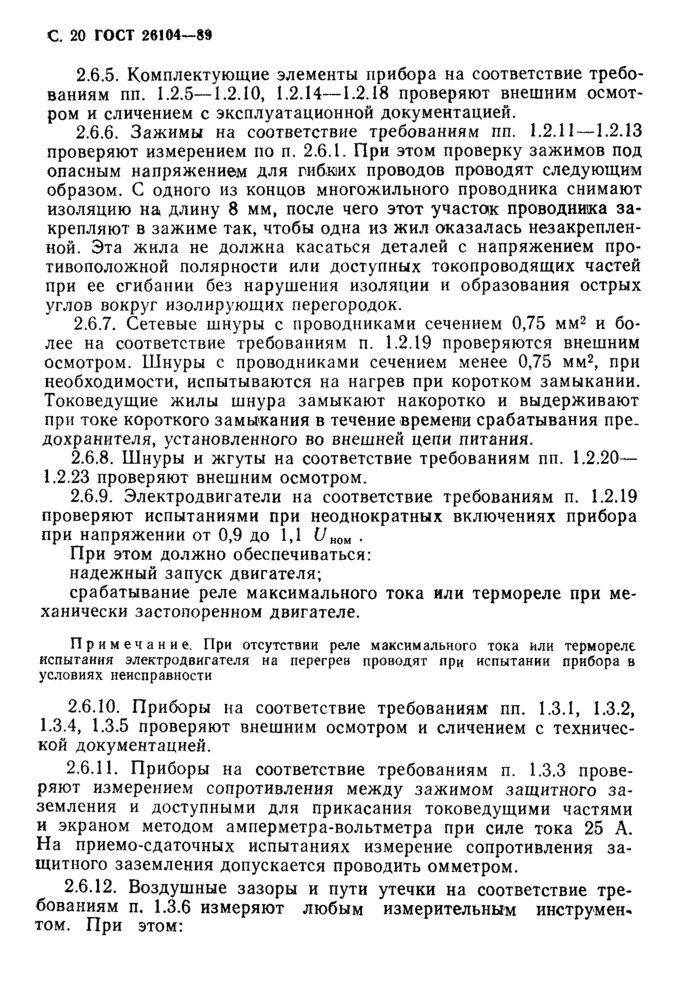 Страница 18