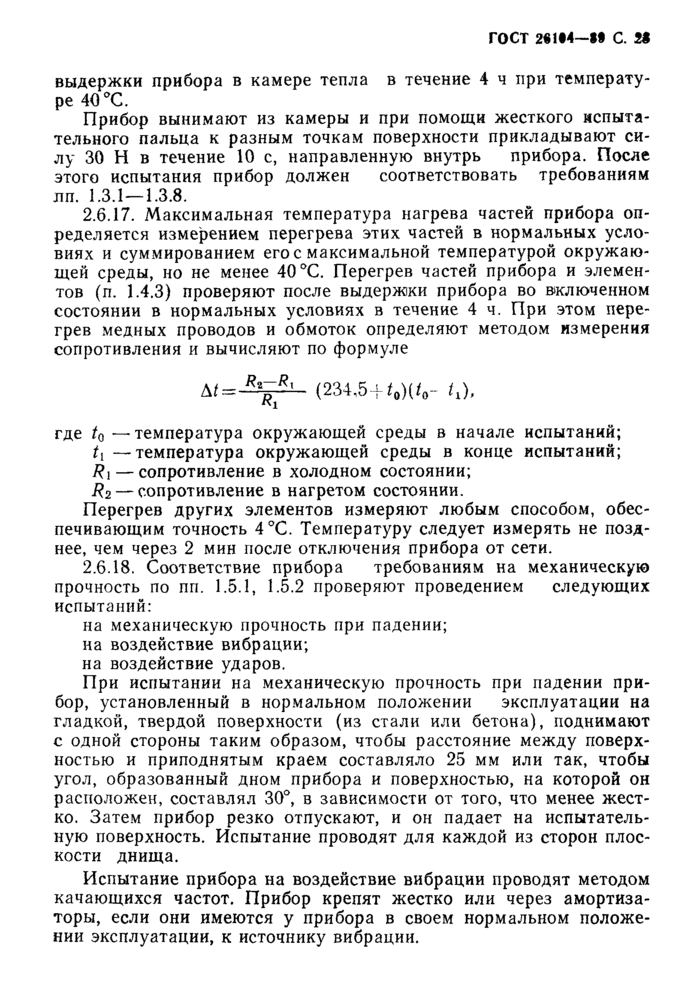 Страница 21