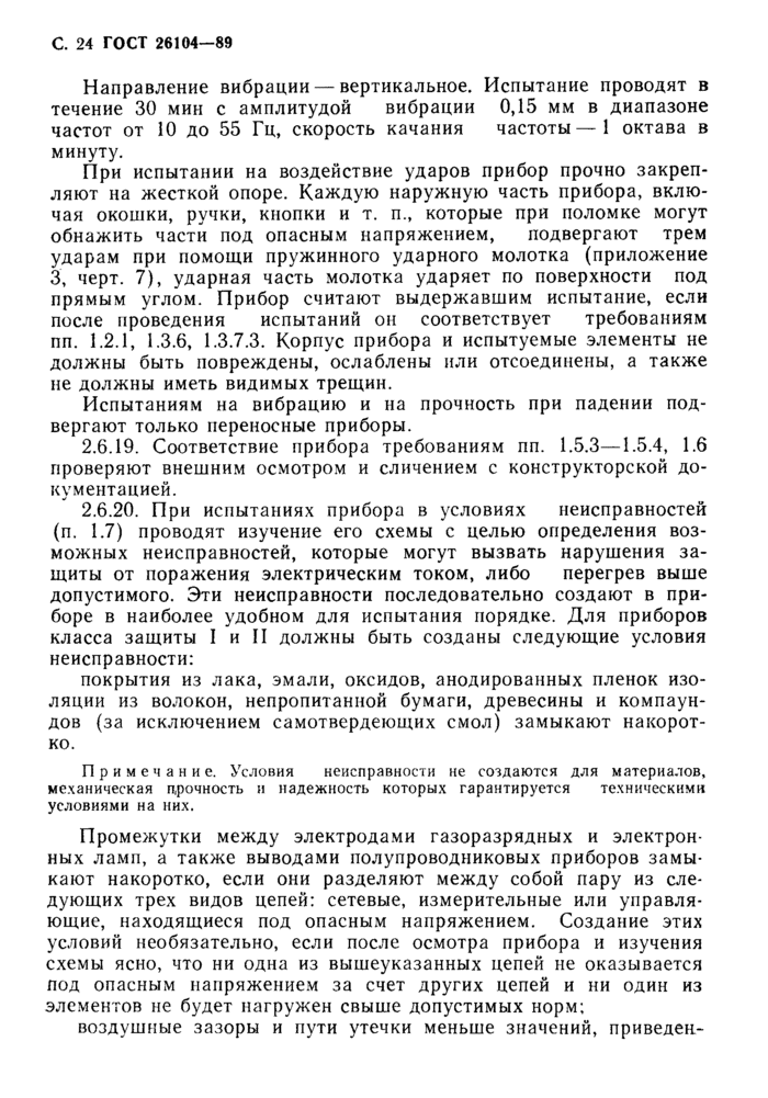 Страница 22