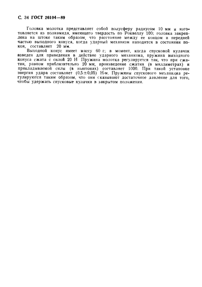 Страница 33