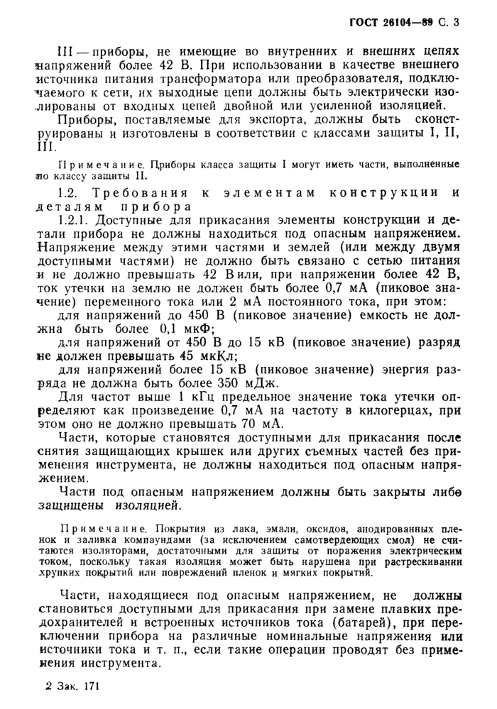 Страница 34