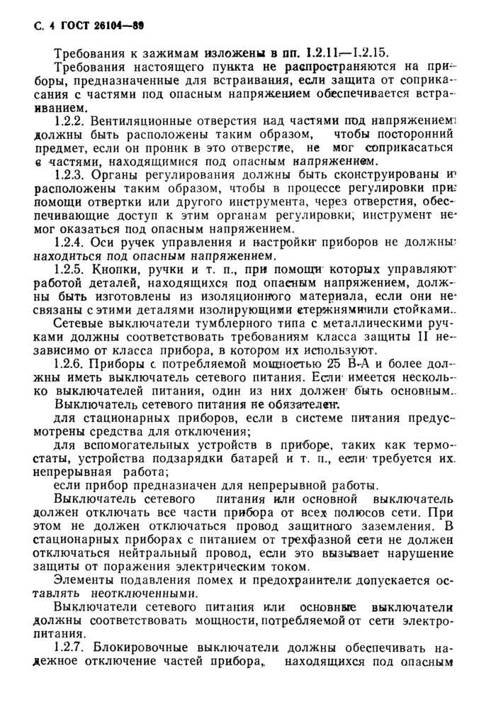 Страница 39
