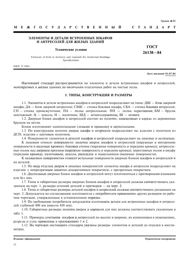 Страница 1
