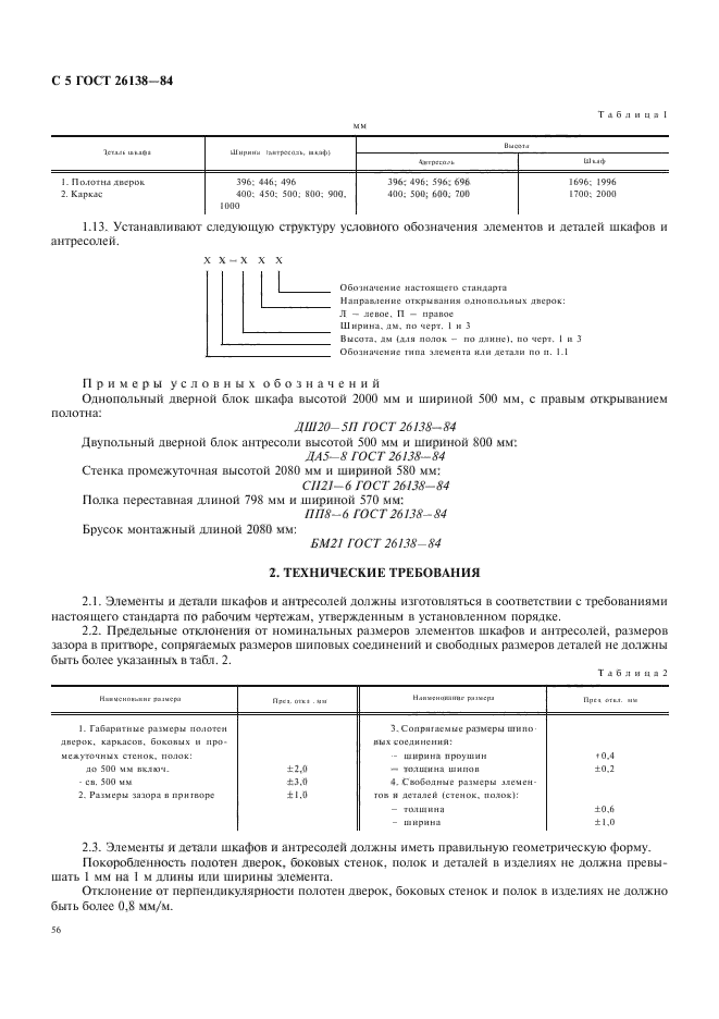 Страница 14