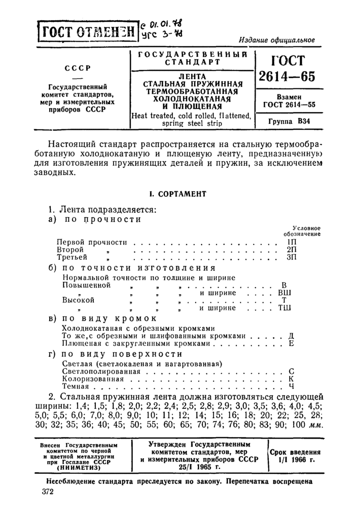 Страница 12