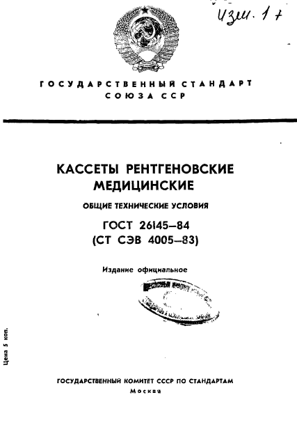Страница 1