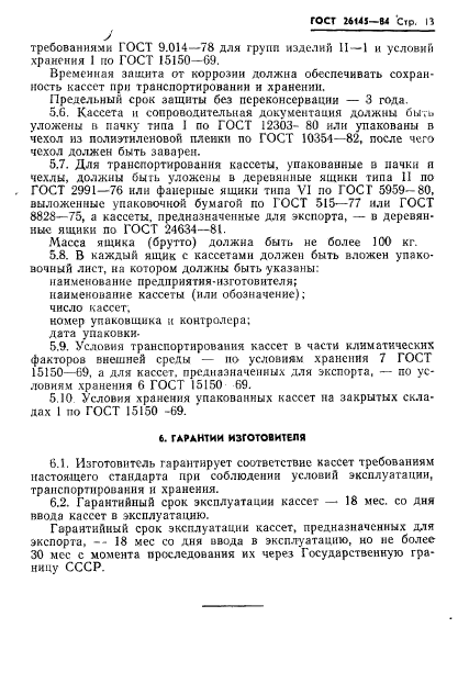 Страница 11