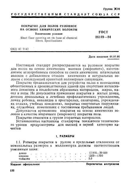 Страница 1
