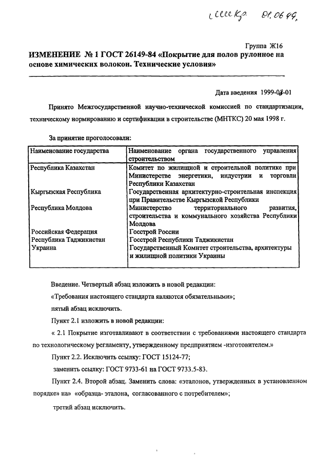 Страница 9