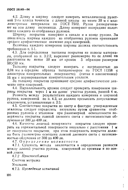 Страница 16