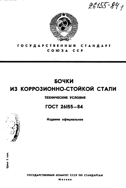 Страница 1