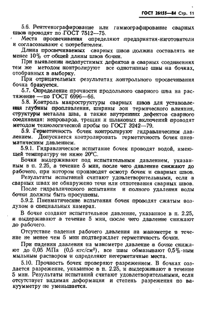 Страница 9