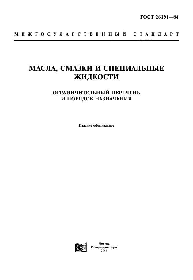 Страница 1