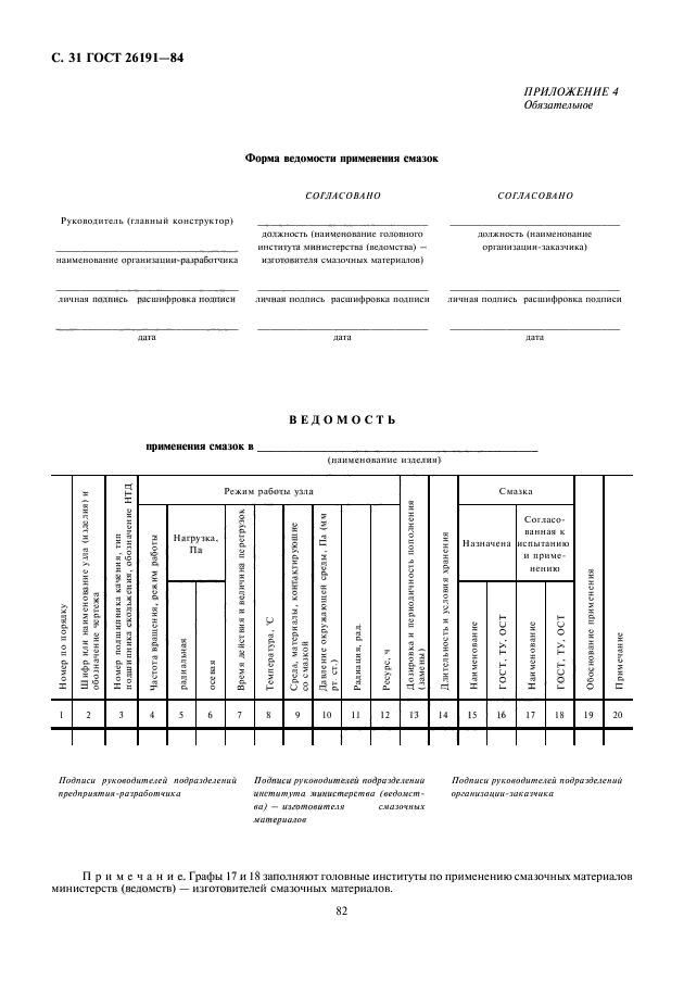 Страница 30